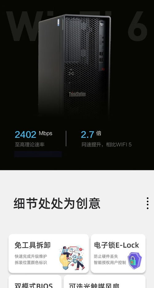 联想P2图形工作站成都促销 仅售4999元，助力软件开发