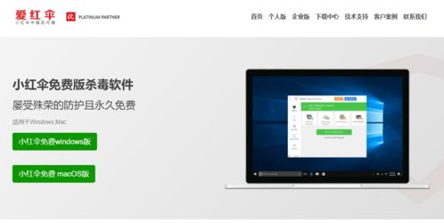 小红伞国内总代合约到期，11月1日产品全面下架